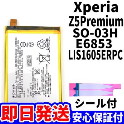 so-03h バッテリー交換 - スマートフォンの命を繋ぐ小さな革命